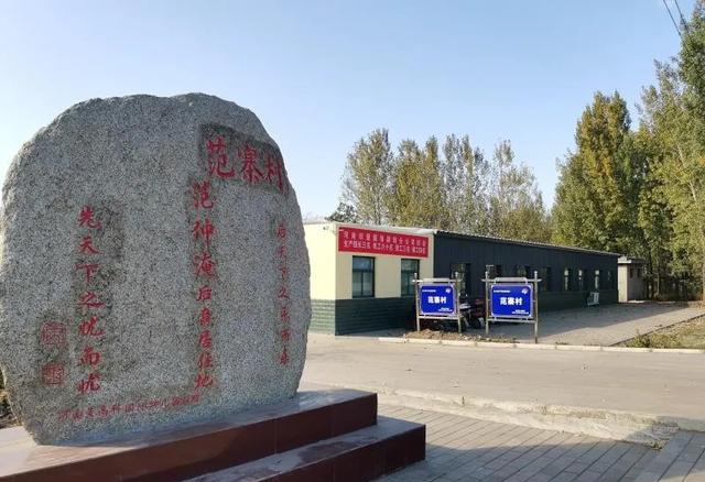 登封市颍阳镇范寨村下足"绣花"功夫 巩固扶贫成果