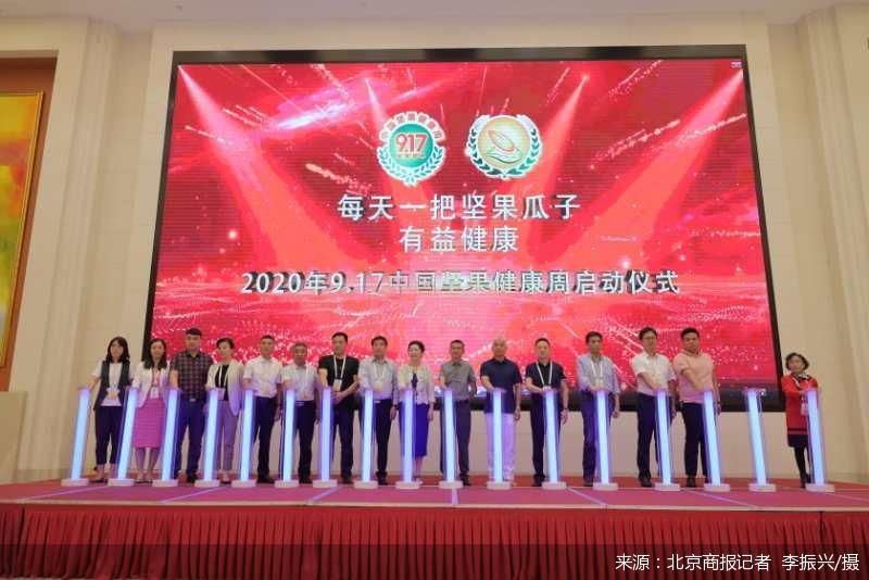 干果排行榜_全国坚果炒货行业最新榜单发布4家皖企上榜!