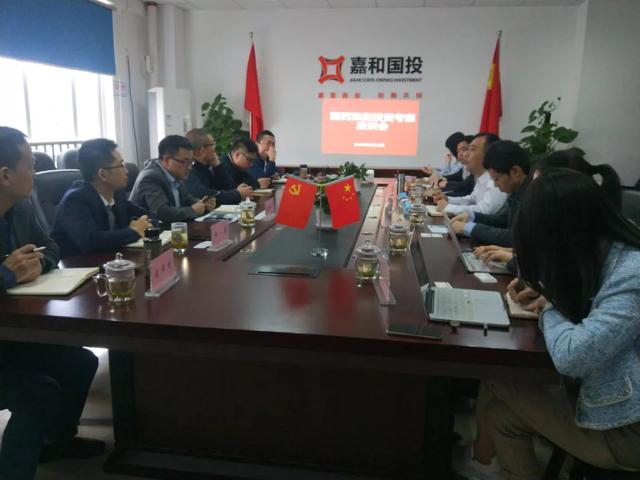 嘉和国投与国药集团开展投资考察座谈 凤凰网
