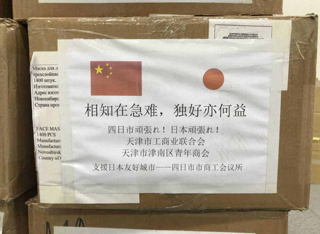 风雨：青山一道，同担风雨！武汉回赠日本大分5.3万只口罩