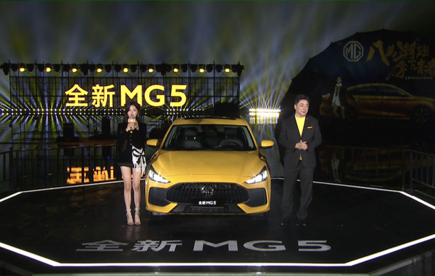 全新MG5正式上市 售价XX-XX万元