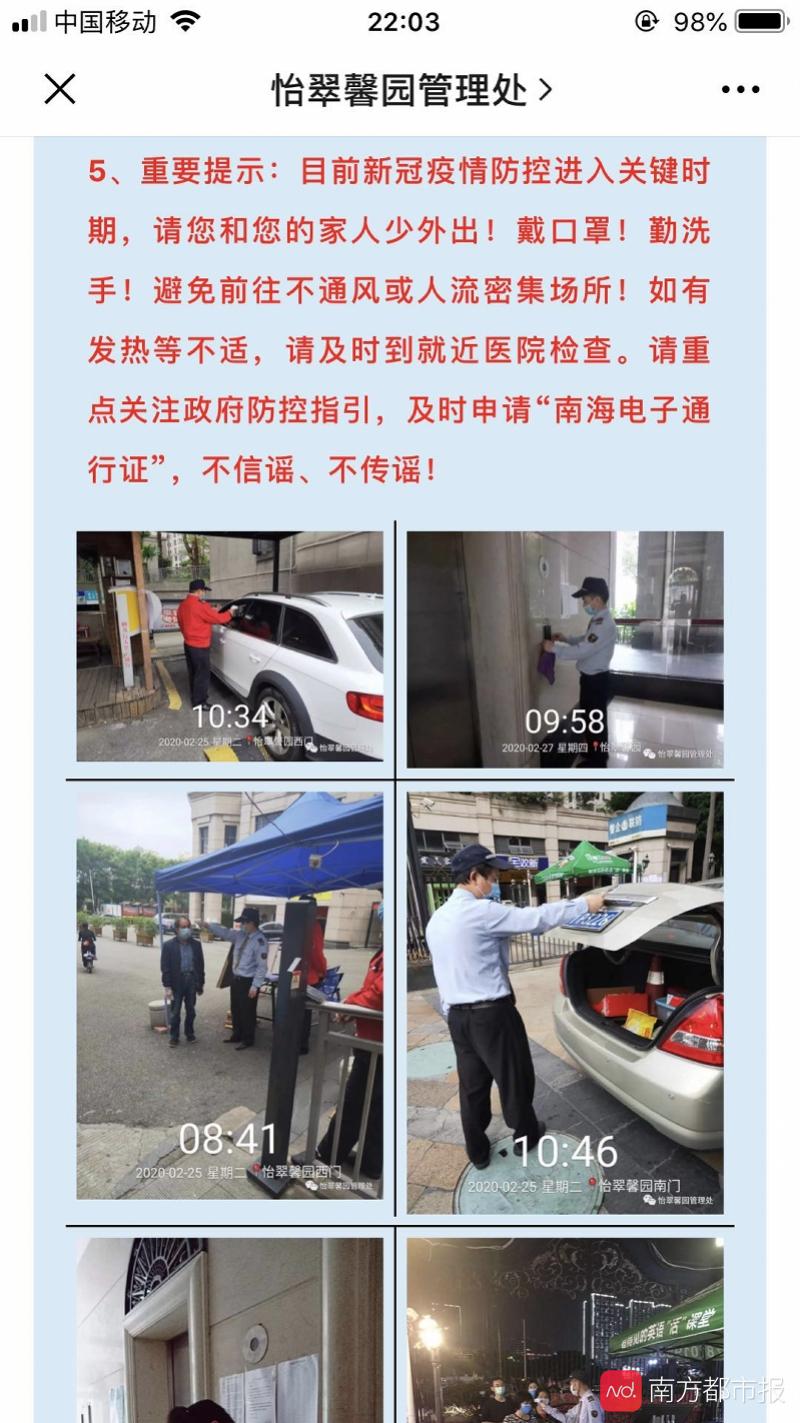 一个发生确诊病例的小区,8000住户与物管共同抗疫的30天__凤凰网
