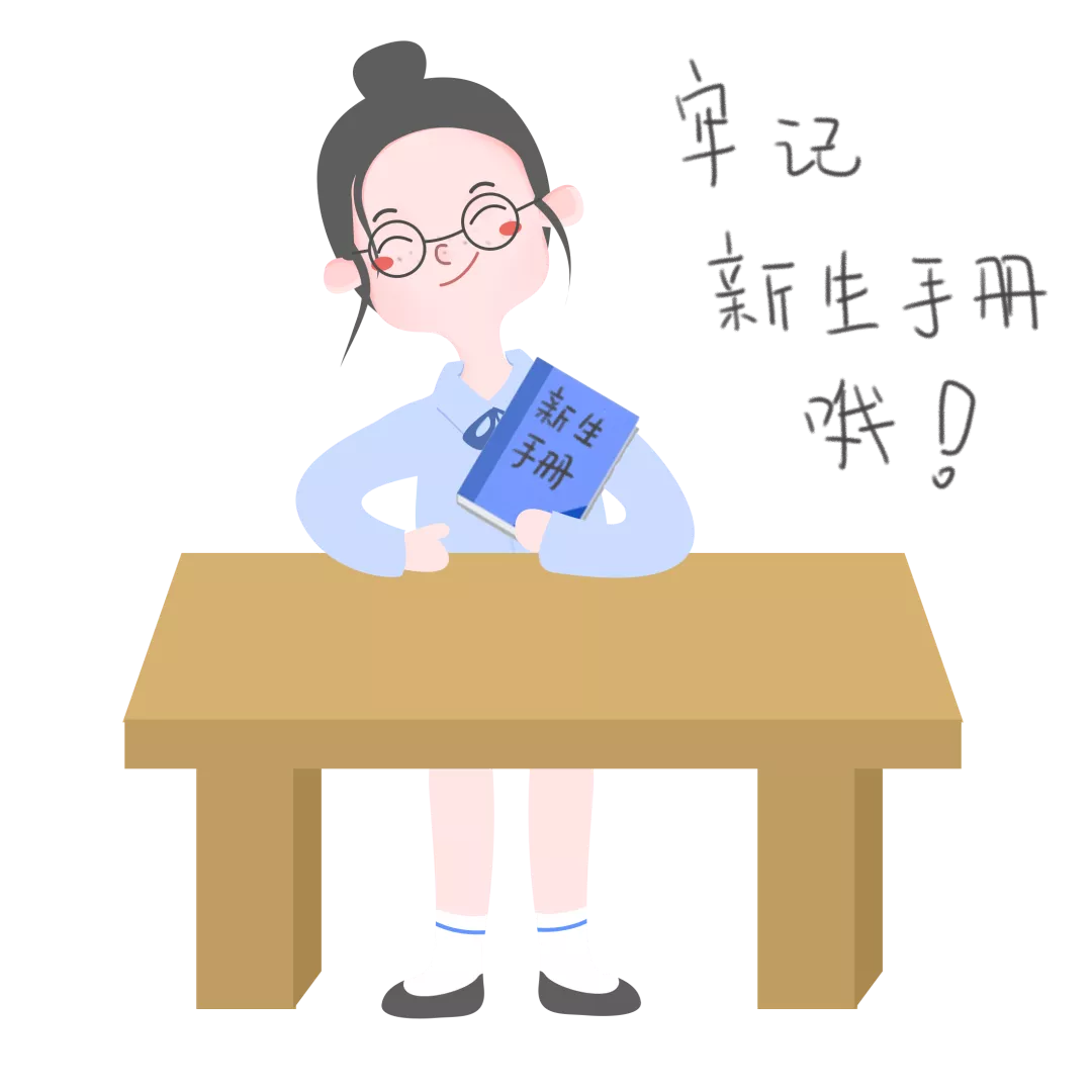 双流区协和实验小学：@小天鹅们，你们的专属开学指南来啦
