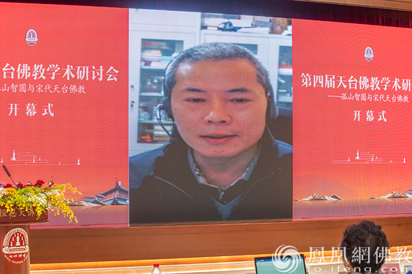 中国人民大学佛教与宗教学理论研究所所长张风雷教授致辞（图片来源：凤凰网佛教 摄影：觉路七塔）