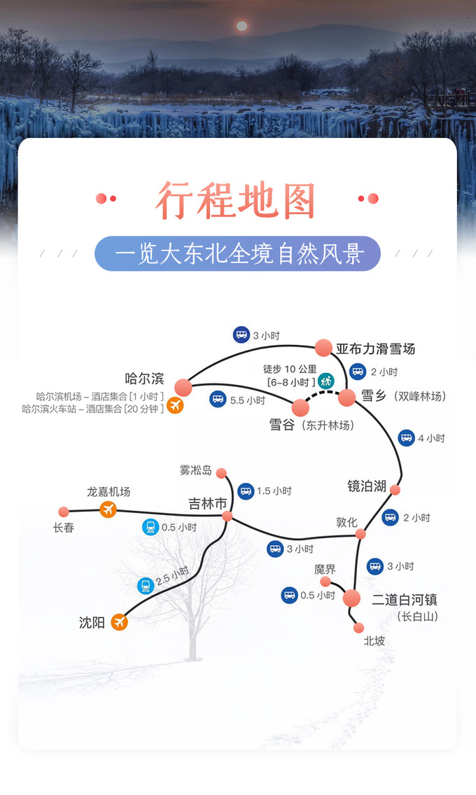 吉林雾凇岛,昙花一现的冰雪世界,梦境般的世外桃源!