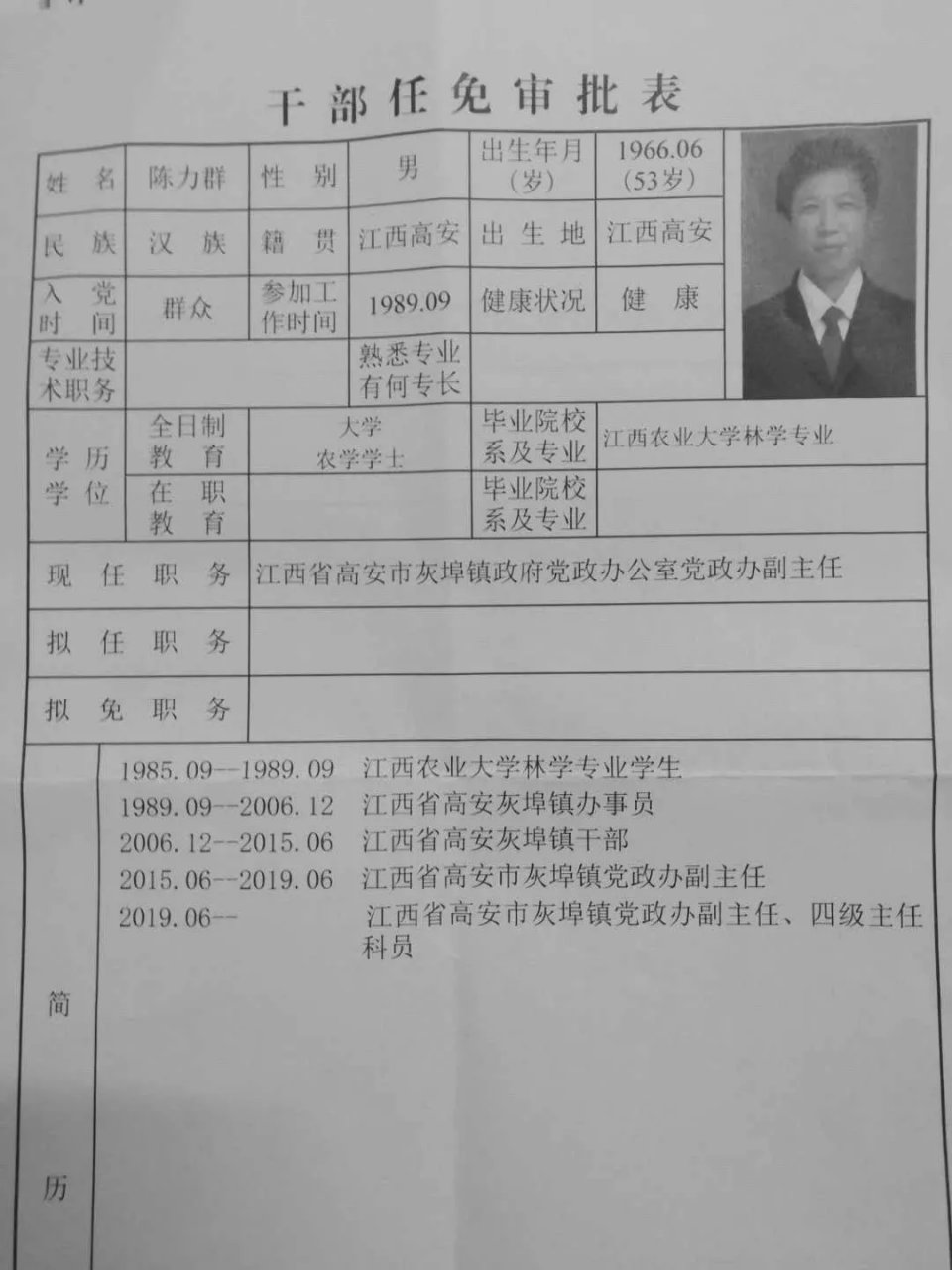 这份简历令人心酸我们不要再欺负老实人了好吗