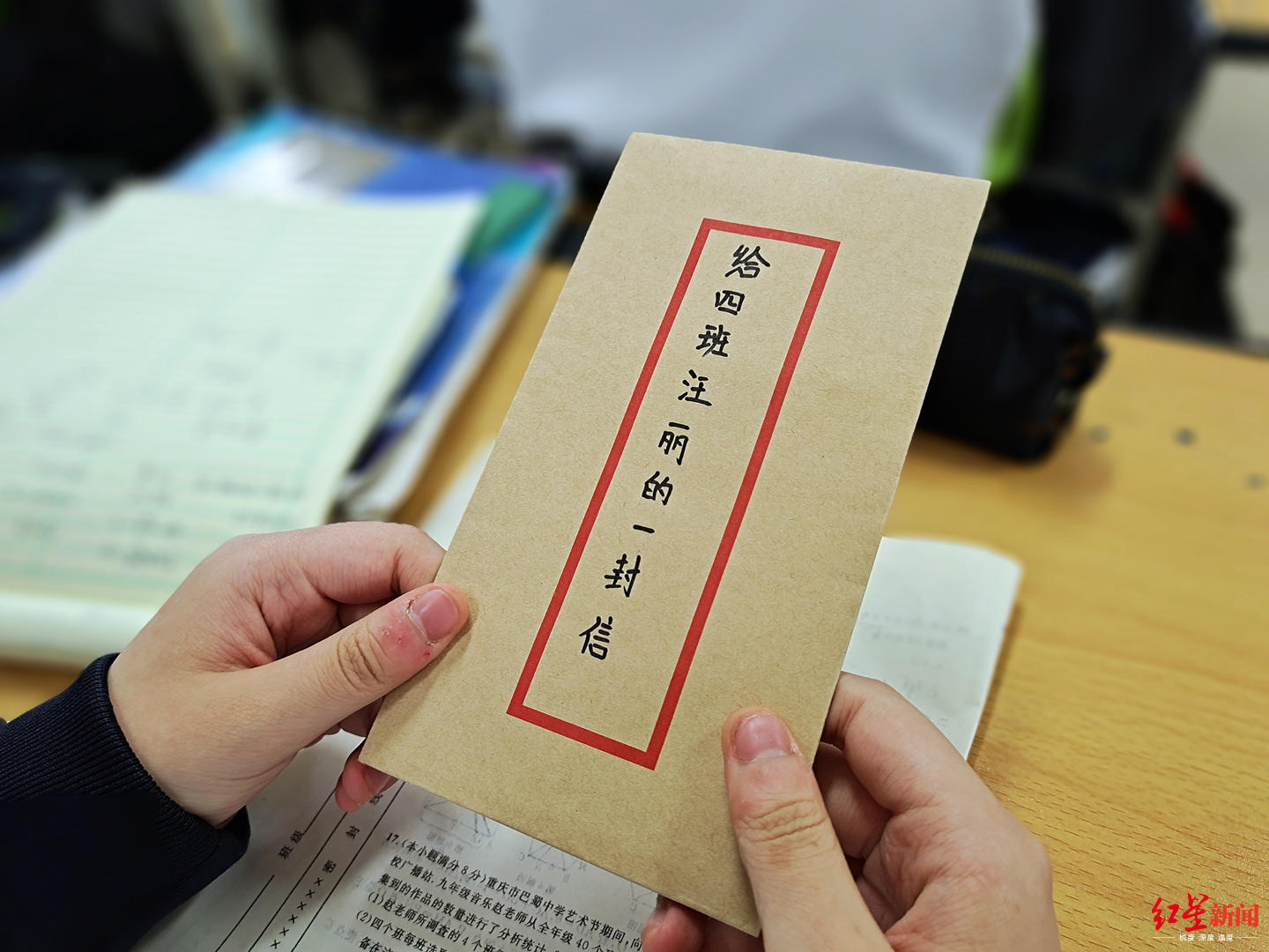 特殊的38封信正在坐月子的班主任每日写信给学生一起作战中考