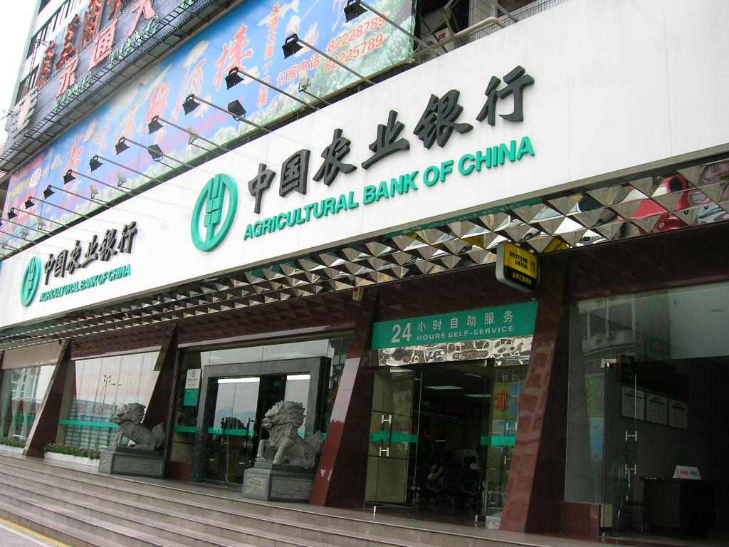 农业银行创业贷款没有流水 凤凰网