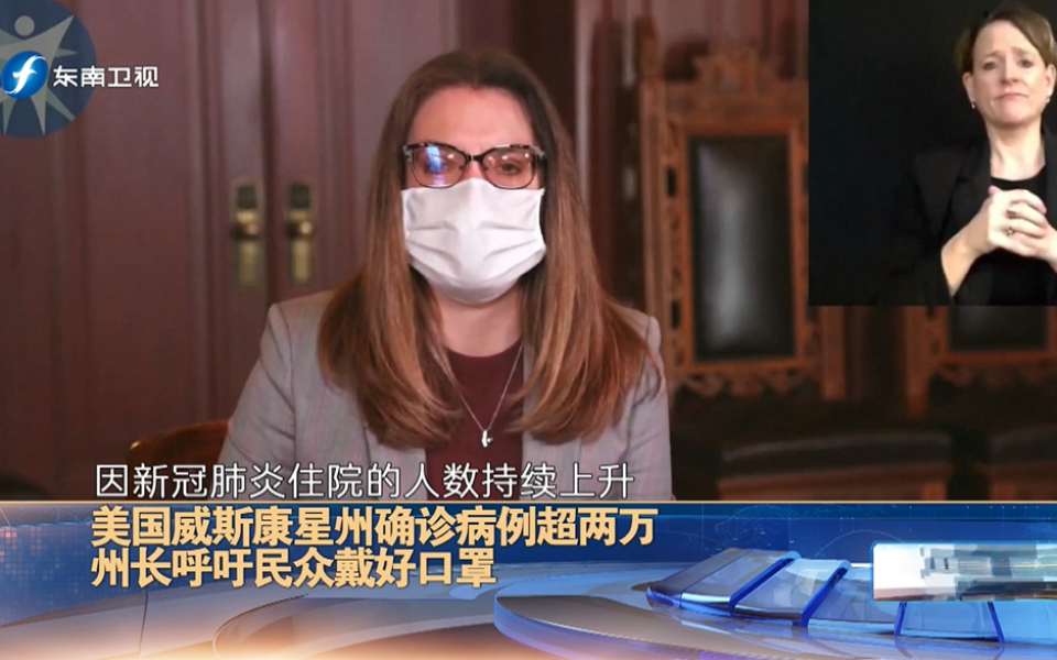 美国威斯康星州确诊病例超两万,州长呼吁民众戴好口罩