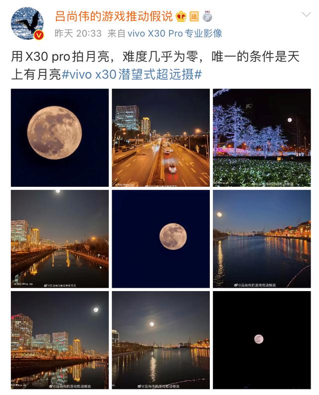手机拍月亮最近火了能胜任的没几款vivo表现尤为突出