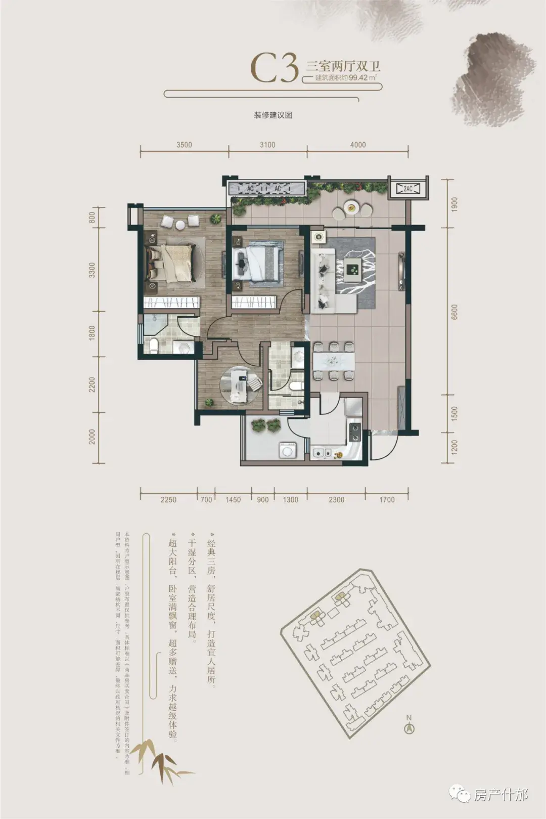 什邡雍都未来城户型图图片