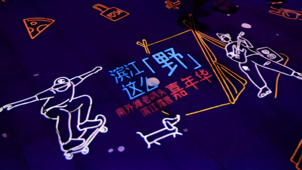 “上海夜生活节”现场：黄浦江边玩露营，海派原创搞派对