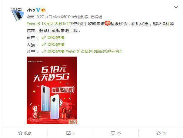 618购物节手机剁手攻略：vivo这几款产品优惠力度让人直呼太香了（大话西游的