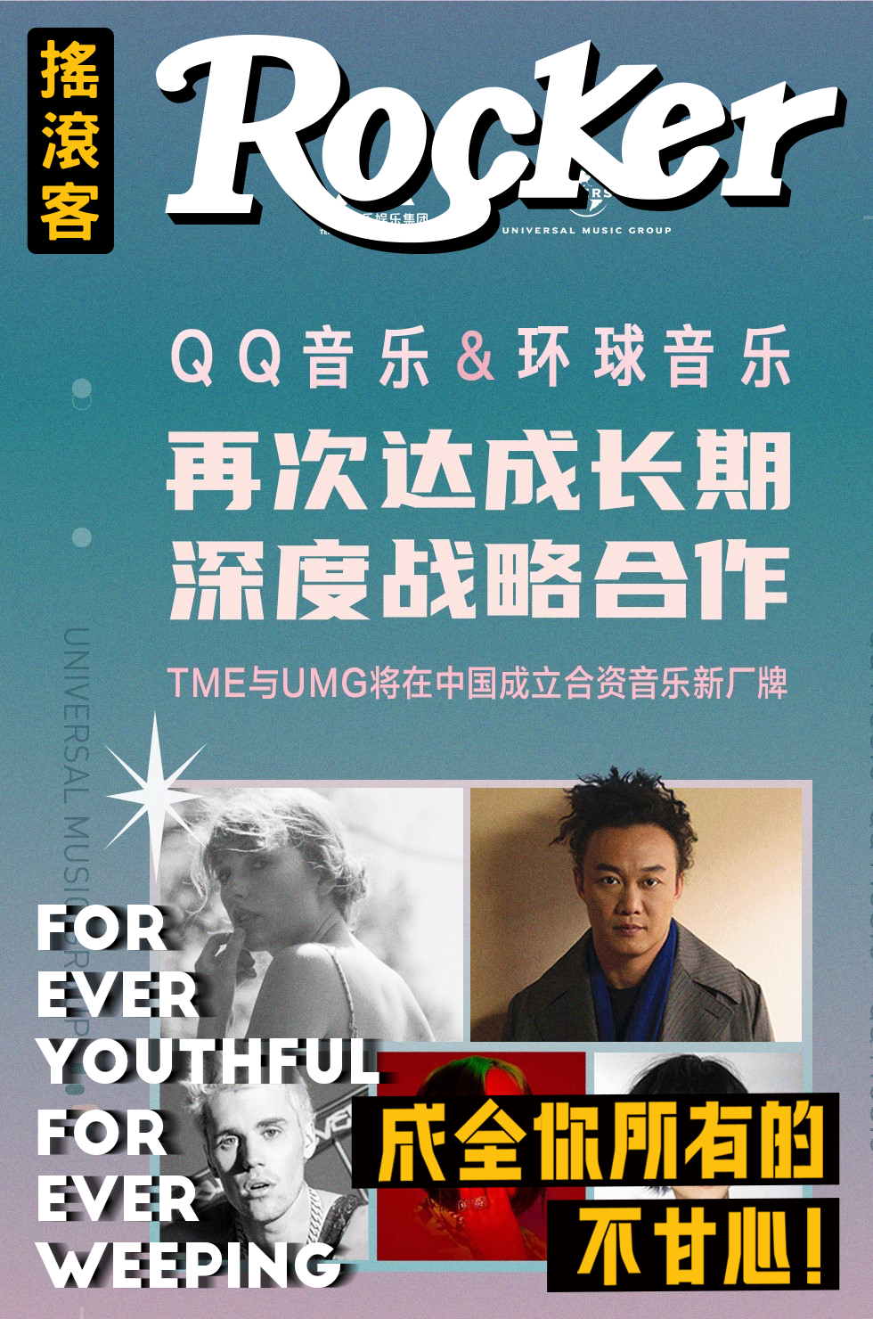 如何在qq音乐上,正确地打开你的环球音乐记忆?__凤凰网