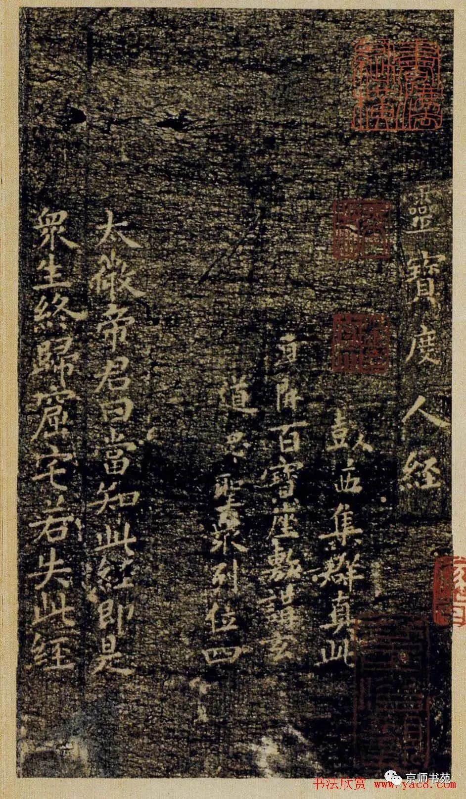 诸遂良灵宝度人经