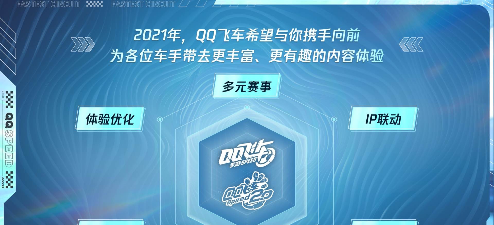 qq飞车手游亚洲杯:云海卫冕"亚洲车神"