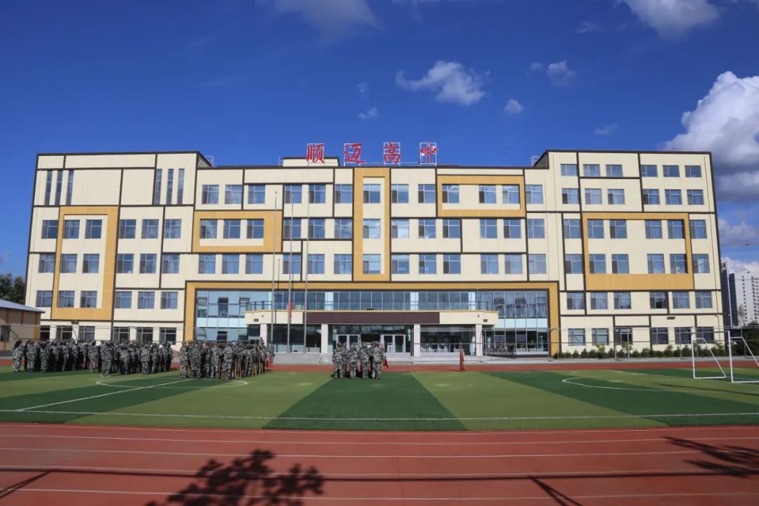 哈尔滨顺迈高级中学图片
