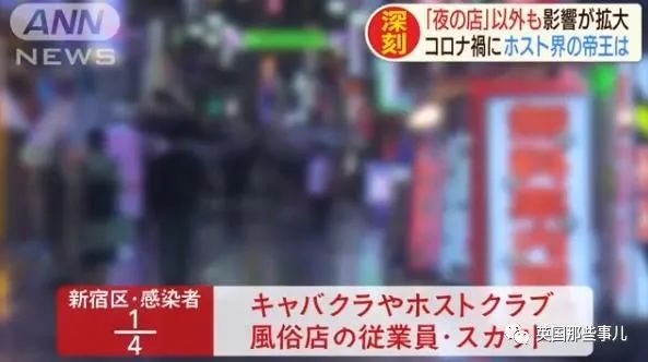 疫情下的日本歌舞伎町 风俗娘收入腰斩 牛郎集体南迁 凤凰网