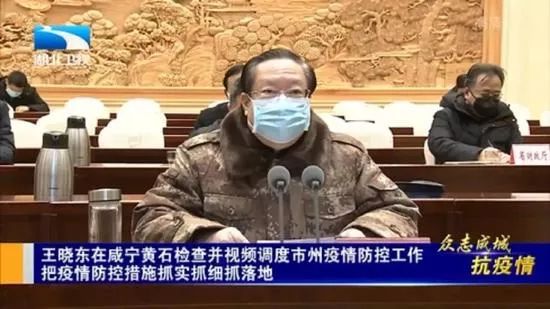 湖北省长：疫情向农村蔓延，工作严重不力的就地免职