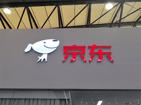 京东怒斥618背后“黑公关”！呼吁监管部门介入调查