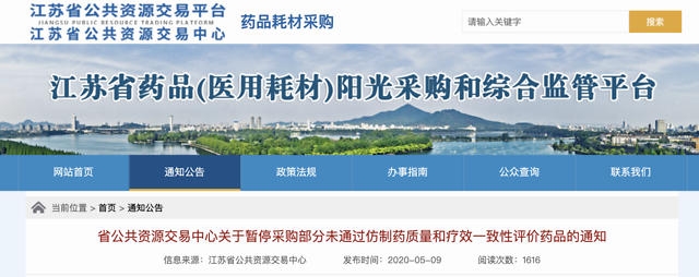 98个药，医院不卖了（附名单）