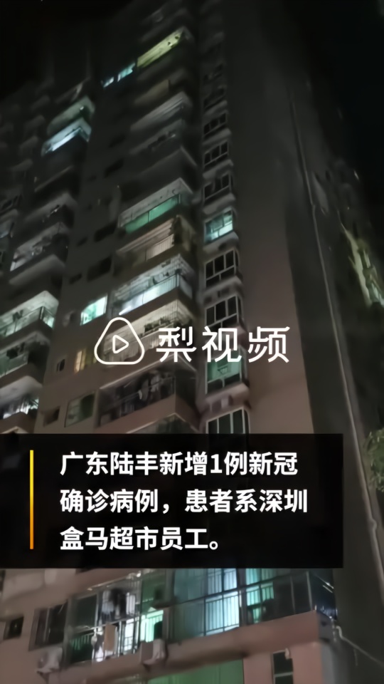 新冠患者在深圳所住小区拉起警戒线盒马回应员工感染