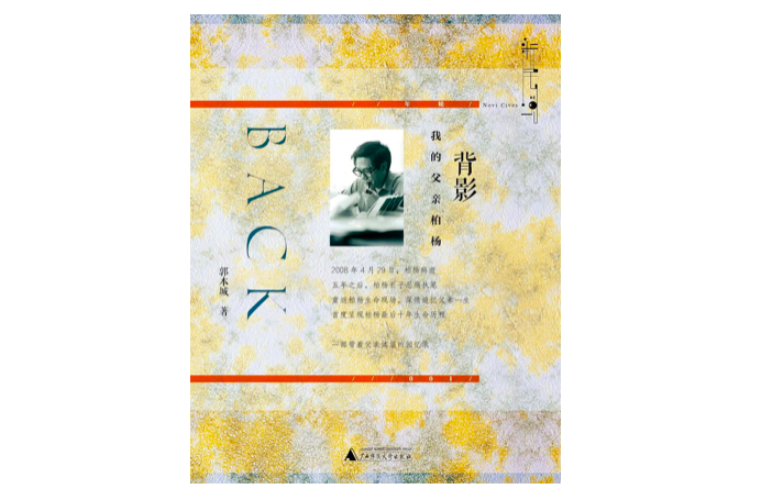 《柏杨版资治通鉴》写作背后的故事丨柏杨诞辰100周年__凤凰网