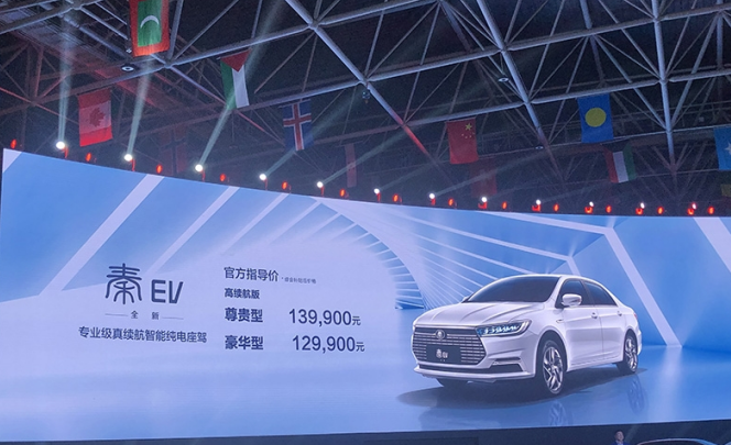 评测完全新秦ev 才明白专业级真续航智能纯电座驾的真谛 手机凤凰网