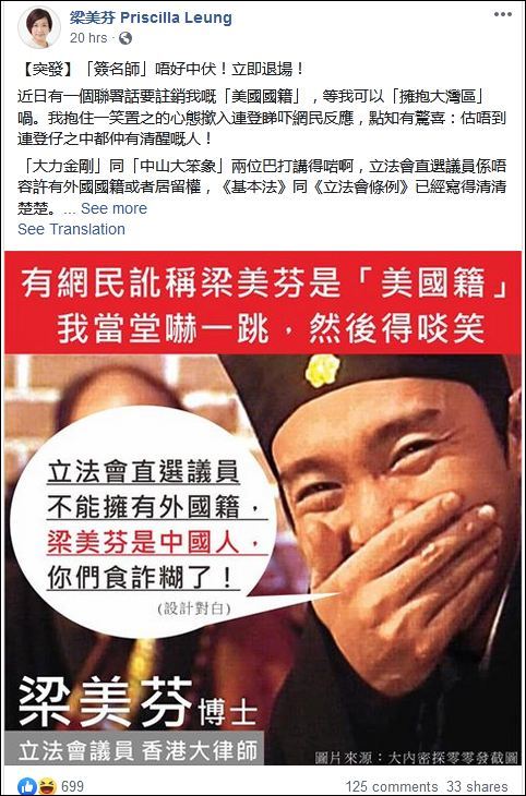 香港激进分子“清醒”了：罢免“美国籍”议员被打脸