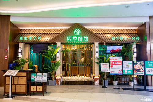 椰子鸡火锅领军品牌四季椰林亮相cctv匠心重新定义椰子鸡行业标准