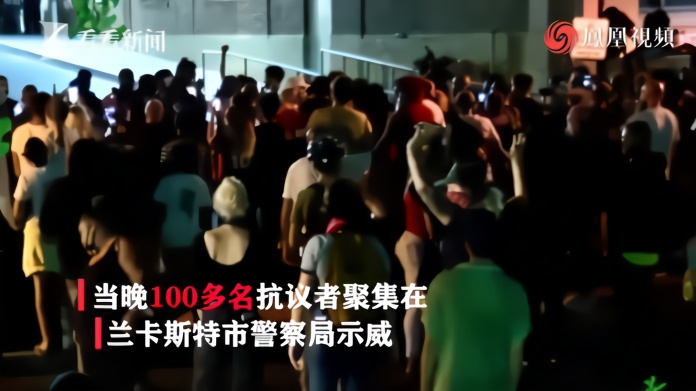 美国警察击毙持刀非裔男子 100多人聚集警局抗议