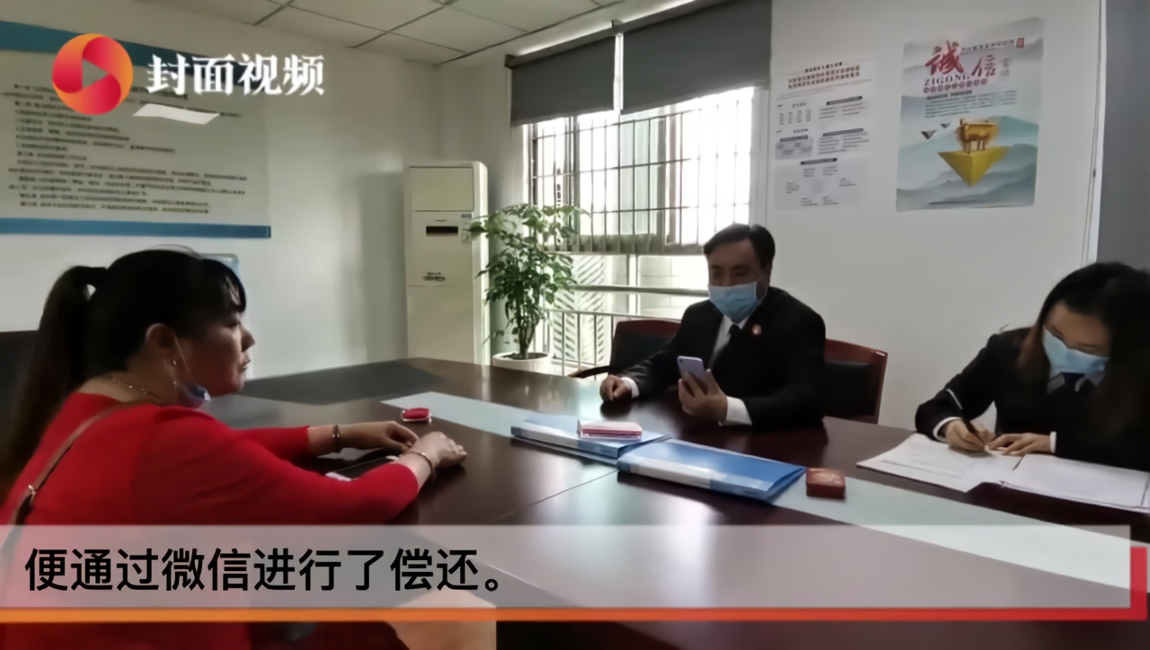 法院视频调解10分钟，两年欠款秒到账