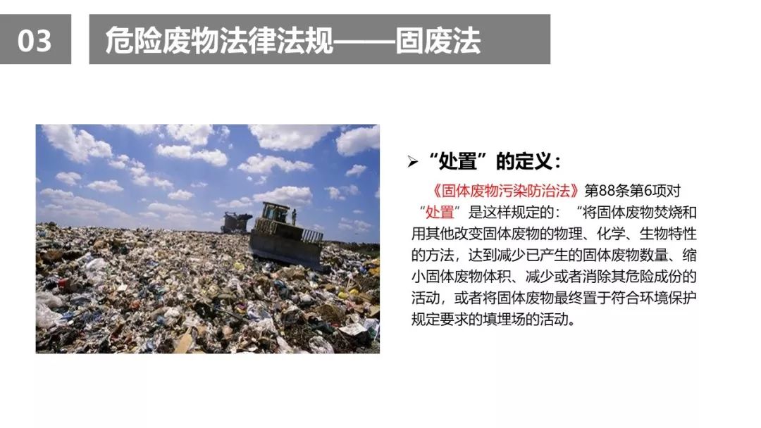 危废请引起重视!危废管理注意事项及检查要点__凤凰网
