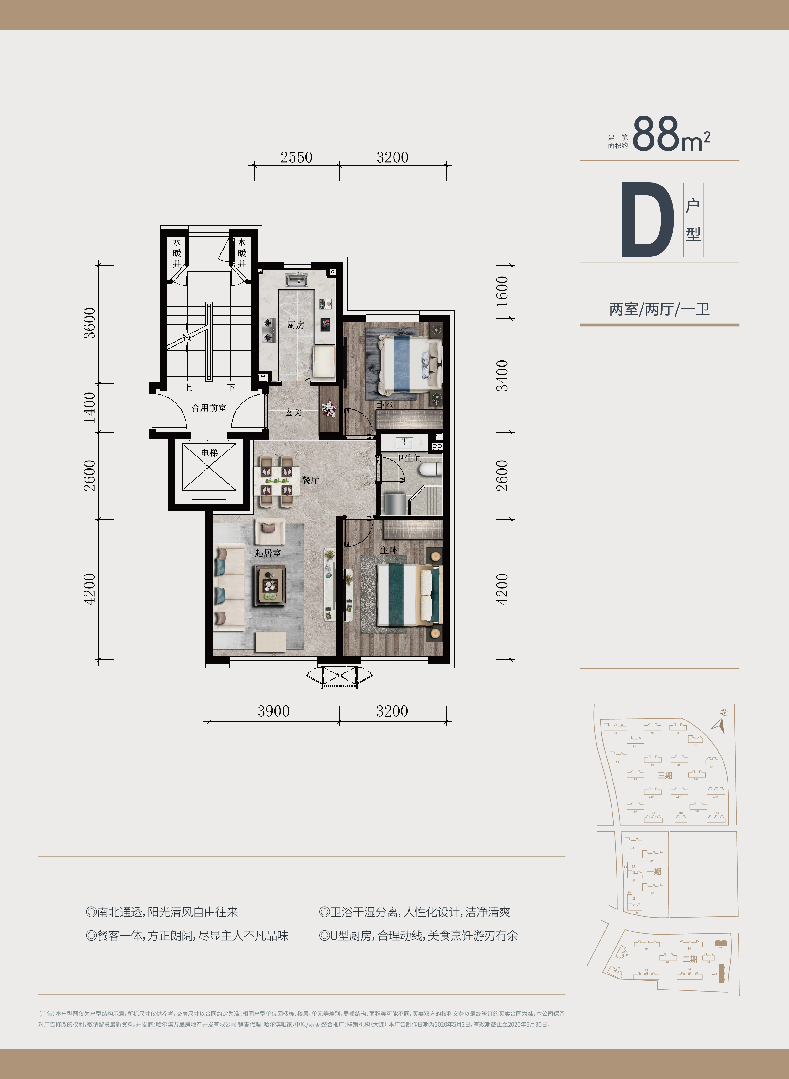 万科金域悦府户型图