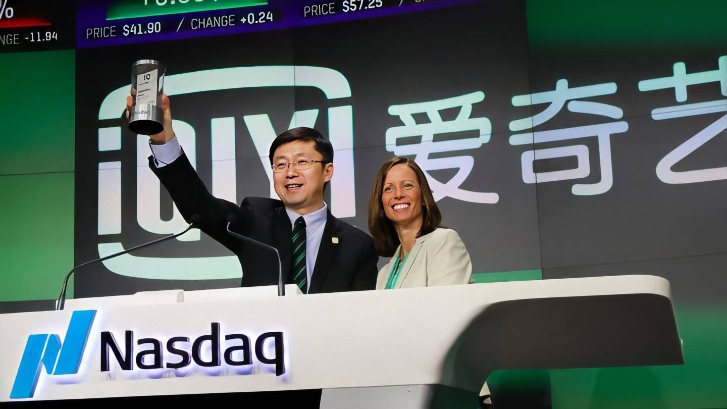 ▲ 爱奇艺在纳斯达克上市