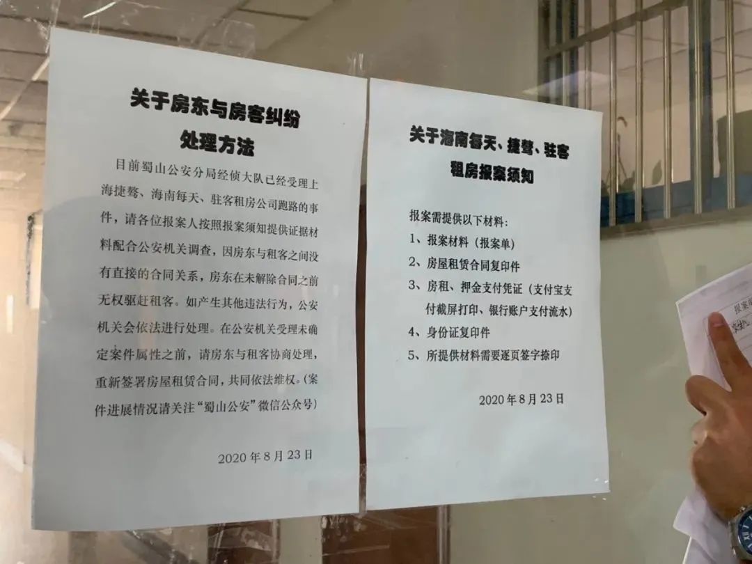 人去楼空！近500人被骗！某中介公司被爆疑似“卷款跑路”！上千万房租打水漂凤凰网 2007