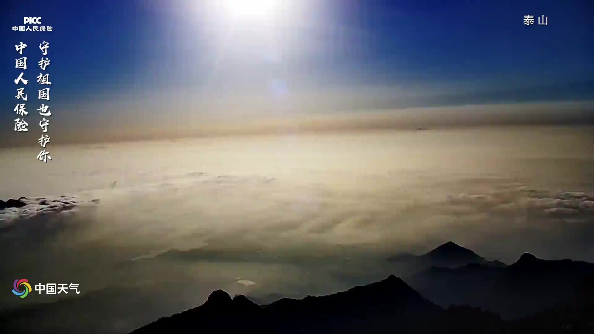 我的天空：带你看云海奇观 巍峨长城 锦绣河山