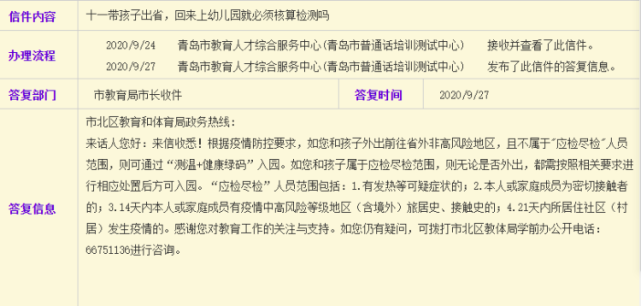 小孩子做核酸需要带什么 9652583324B13DEA513DD8C18B48592B5AA8C70B_size124_w641_h306.png