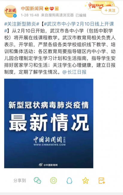 好消息！网上教学开启，武汉市生可免费领取百度文库月卡会员