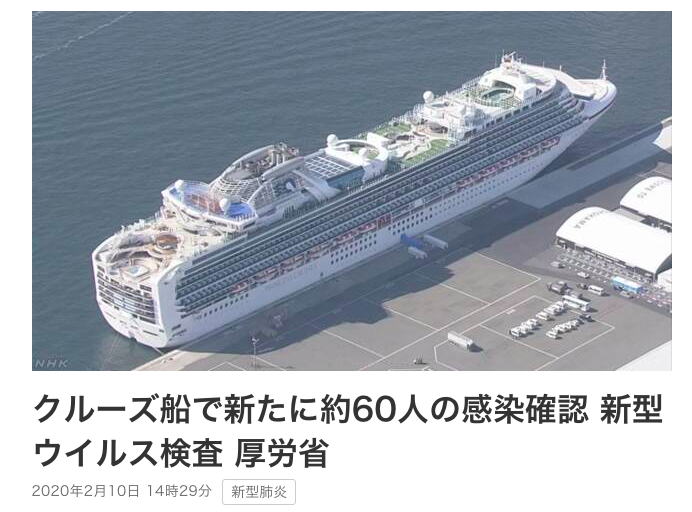 日本邮轮又增65名感染者，药品短缺、内舱生活成隐忧