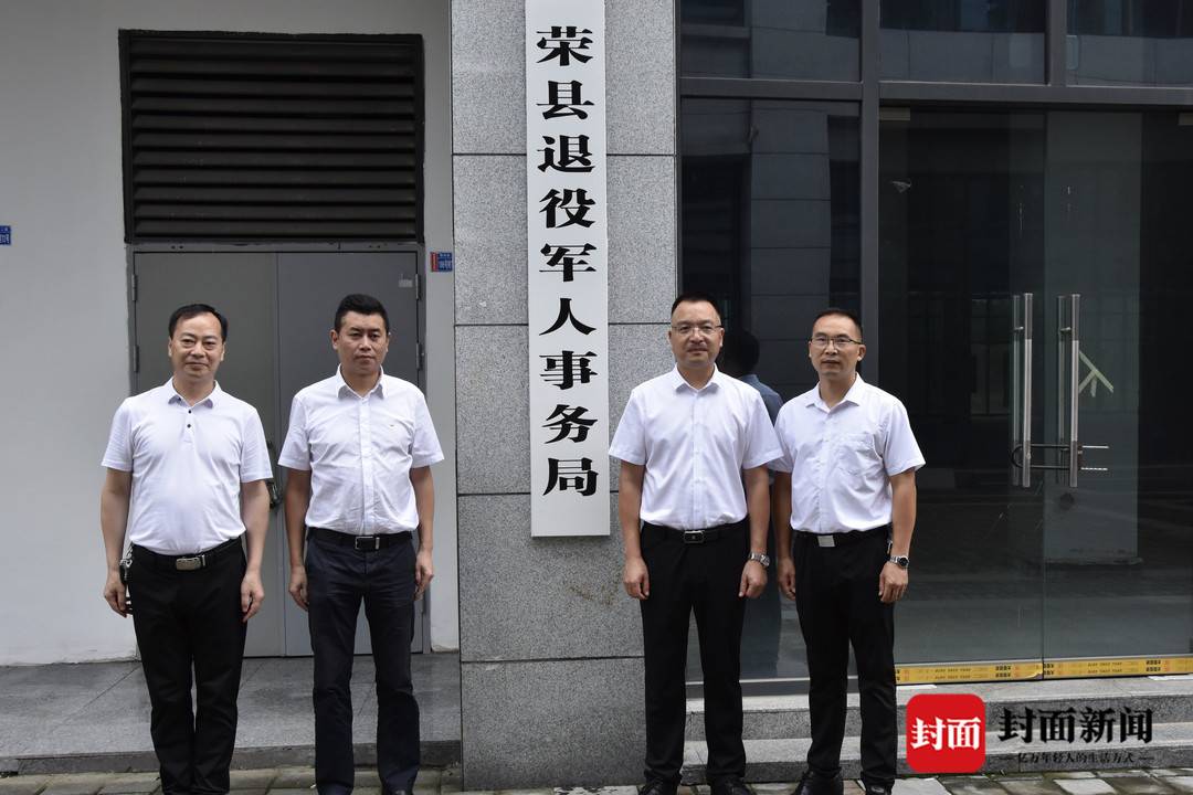 注意了自贡荣县退役军人事务局已搬新家