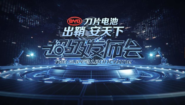 10个问题带你看懂比亚迪的“刀片电池”