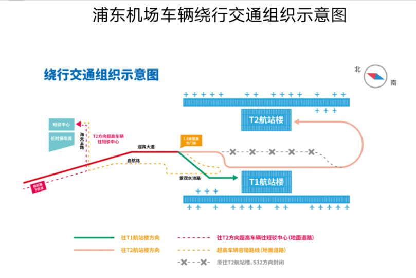 上海機場聯絡線浦東機場站全封閉施工部分路段實施繞行