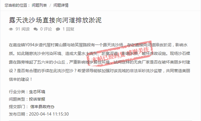 这都可以？（河道清淤污泥处置要求）在河道管理范围内进行采砂取土淘金弃置砂石或者淤泥，(图1)
