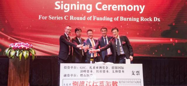 燃石医学递交招股书：去年营收3.8亿 北极光与红杉是股东__凤凰网