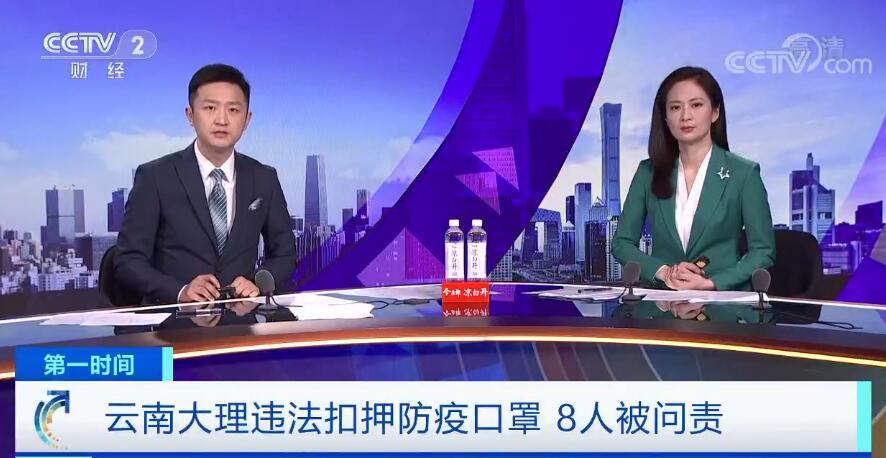 大理违法扣押防疫口罩事件追踪情节恶劣性质严重8人被问责