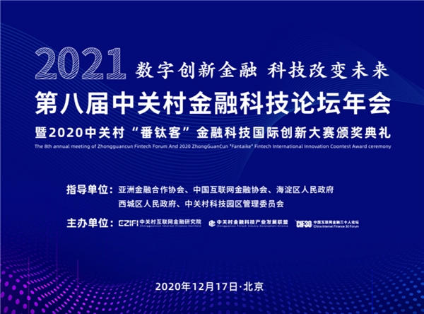 致力于人工智能技术研究创新 慧安金科再次揽获三项大奖
