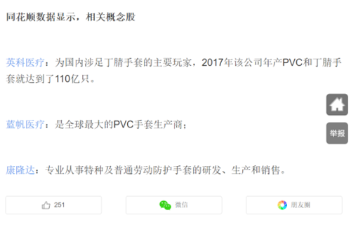 全球最大医用手套制造商因疫情大量停产英科医疗 康隆达等个股或受益 凤凰网财经 凤凰网