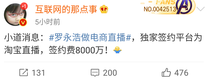 罗永浩进军直播卖货,淘宝,抖音二选一?