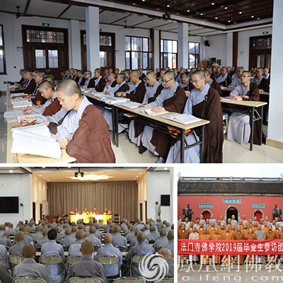 法门寺-法门寺佛学院发布2020年秋季招生简章